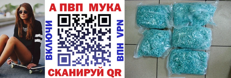 цены наркотик  Куртамыш  Alpha PVP Соль 