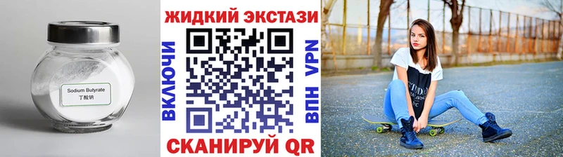 БУТИРАТ вода Куртамыш