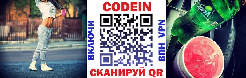 купить закладку  Куртамыш  Codein Purple Drank 
