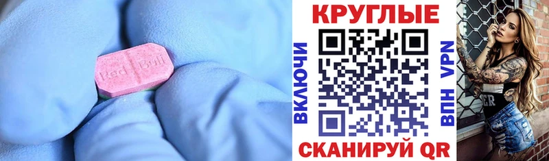 Ecstasy XTC  как найти закладки  Куртамыш 