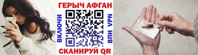 ГЕРОИН белый Куртамыш