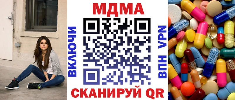 магазин продажи наркотиков  дарк нет телеграм  MDMA молли  Куртамыш  blacksprut онион 