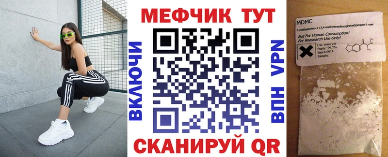 Меф 4 MMC  Куртамыш 