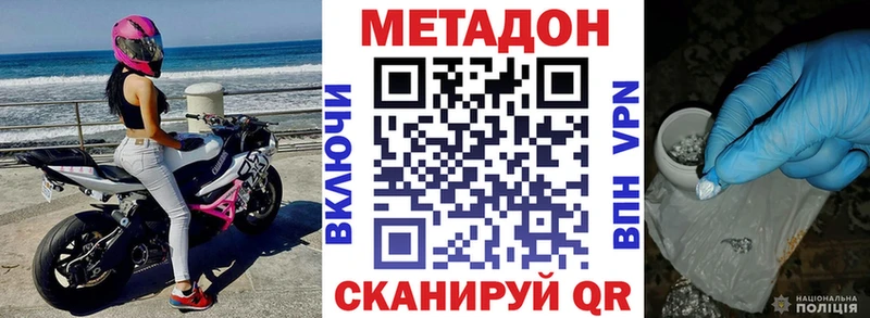 Метадон белоснежный магазин продажи Куртамыш
