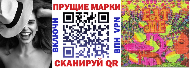 Марки NBOMe 1500мкг Куртамыш