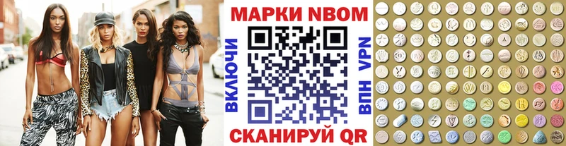 купить закладку  kraken маркетплейс  Наркотические марки 1,5мг  Куртамыш 