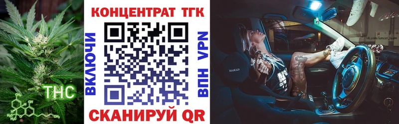 закладки  Куртамыш  ТГК вейп 